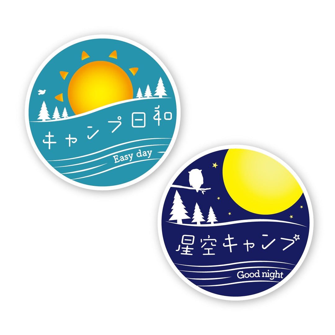昼の外遊び、夜の星空。「キャンプ日和」2枚で残す一日の景色