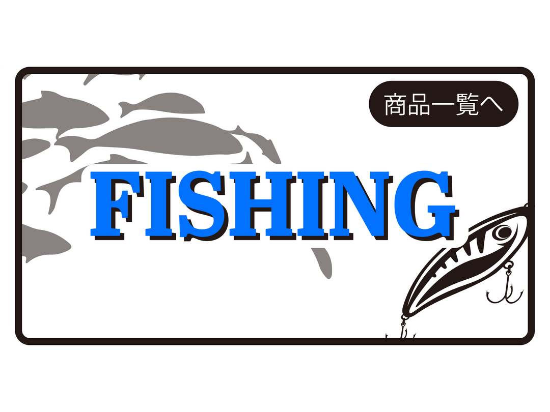 FISHING
