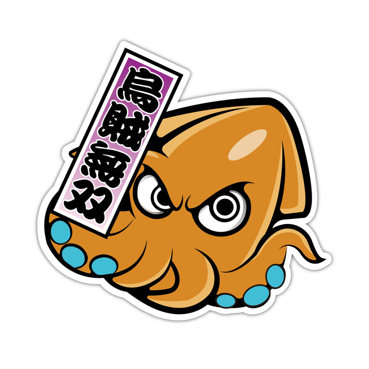 イカ 烏賊無双 　(campprint0036)